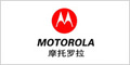摩托羅拉（中國）有限公司